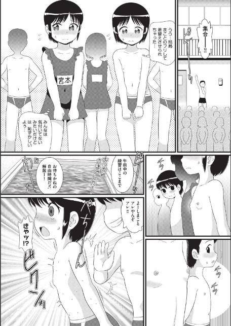 みにまん-10