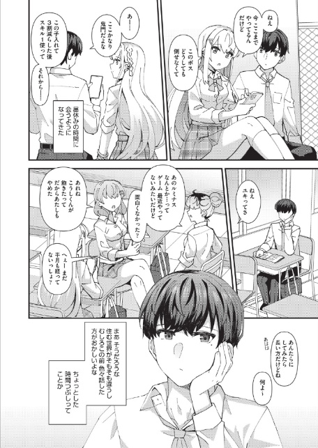 恋心が芽生える時-10