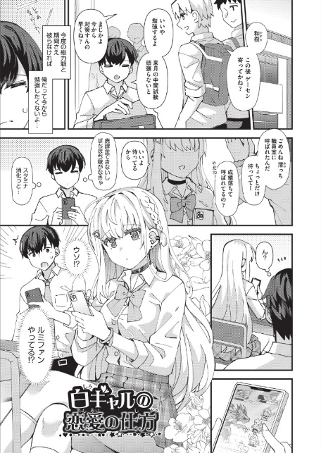 恋心が芽生える時-5