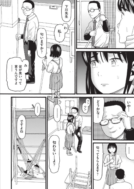 クズとカス-10