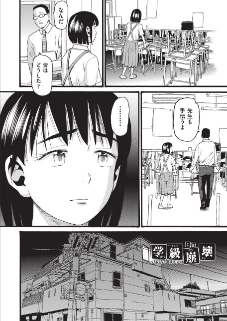クズとカス-6