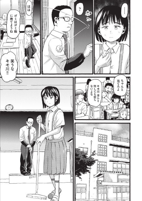 クズとカス-9