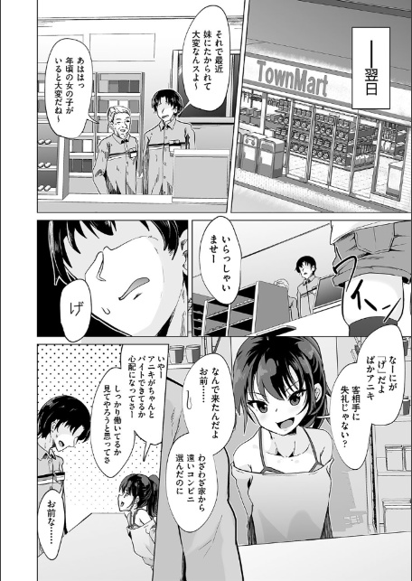少女組曲35-10