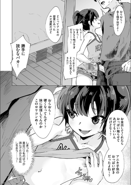 少女組曲35-6