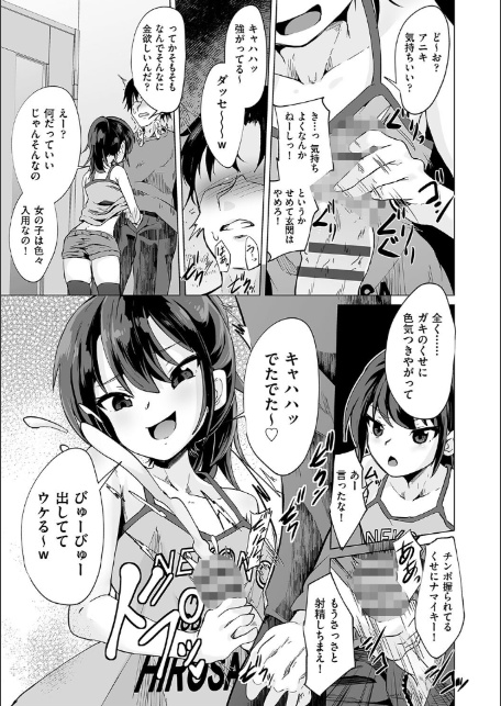 少女組曲35-7