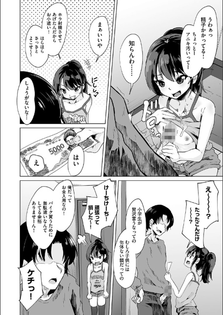 少女組曲35-8
