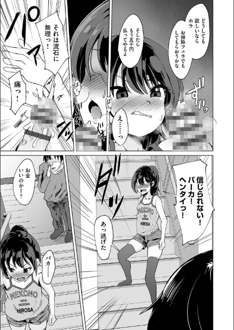 少女組曲35-9