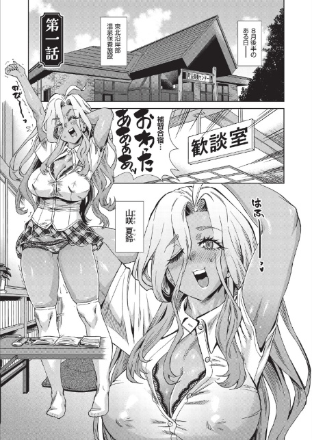 夏季処女調教講習-3