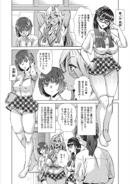 夏季処女調教講習-4