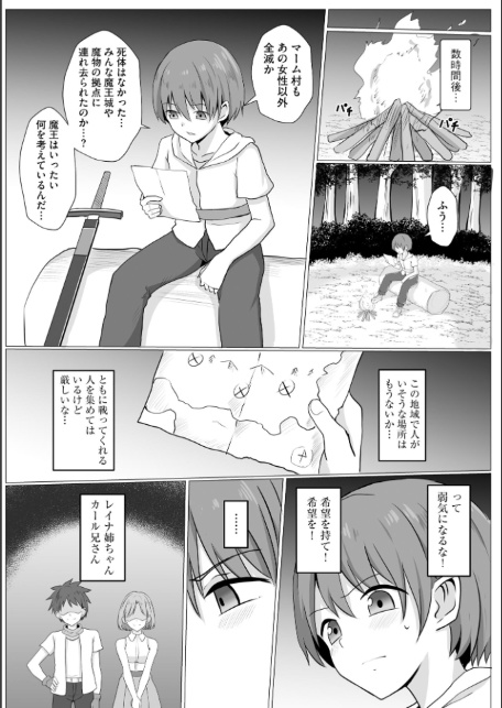 淫魔娼姫レイナ【FANZA特典付】-10