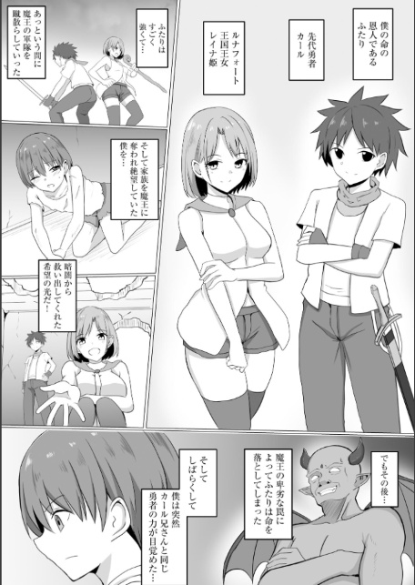 淫魔娼姫レイナ【FANZA特典付】-11