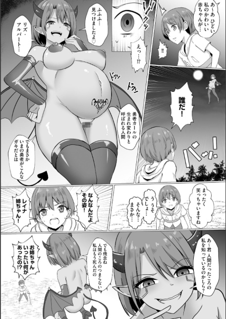 淫魔娼姫レイナ【FANZA特典付】-13