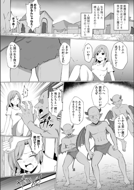 淫魔娼姫レイナ【FANZA特典付】-7