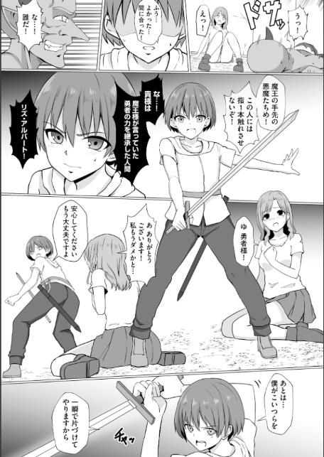 淫魔娼姫レイナ【FANZA特典付】-8
