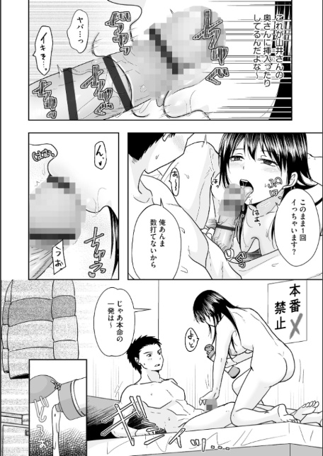 人妻が夫以外のオジサンと朝までシちゃってもイイよね【FANZA特典付】-10