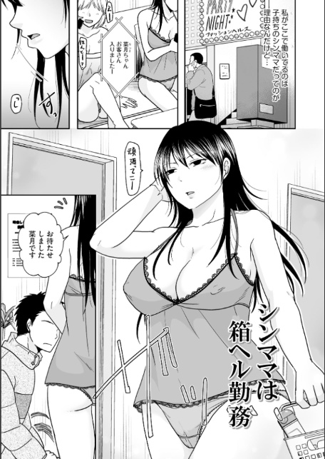 人妻が夫以外のオジサンと朝までシちゃってもイイよね【FANZA特典付】-5