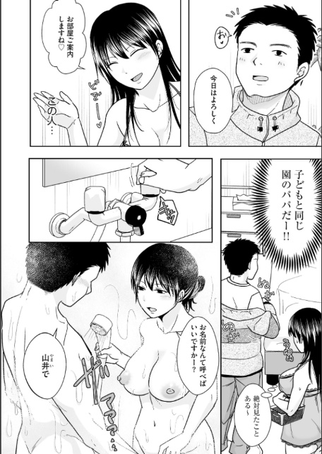 人妻が夫以外のオジサンと朝までシちゃってもイイよね【FANZA特典付】-6
