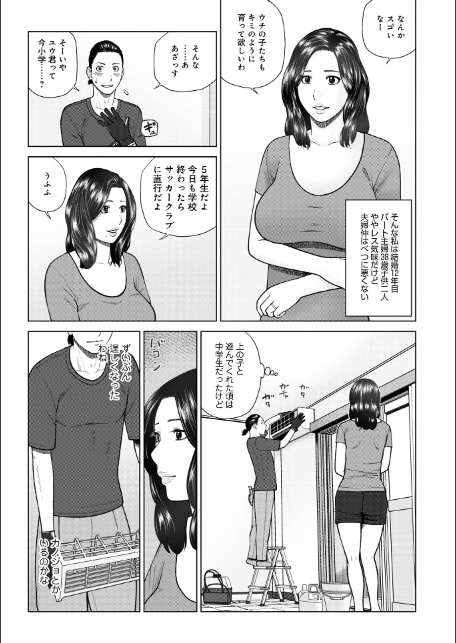 ムチムチ豊満妻と大学生-3
