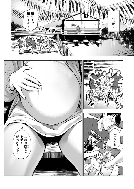 寝とられて人妻-22