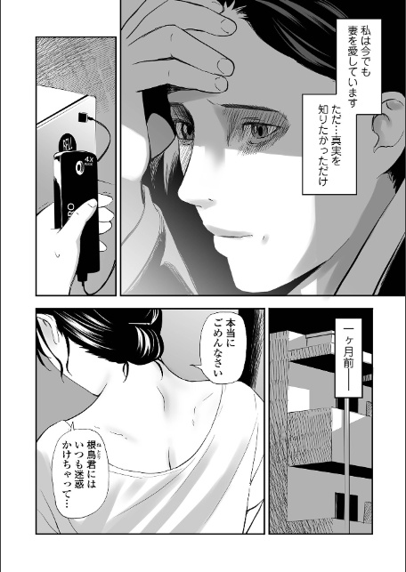 寝とられて人妻-6