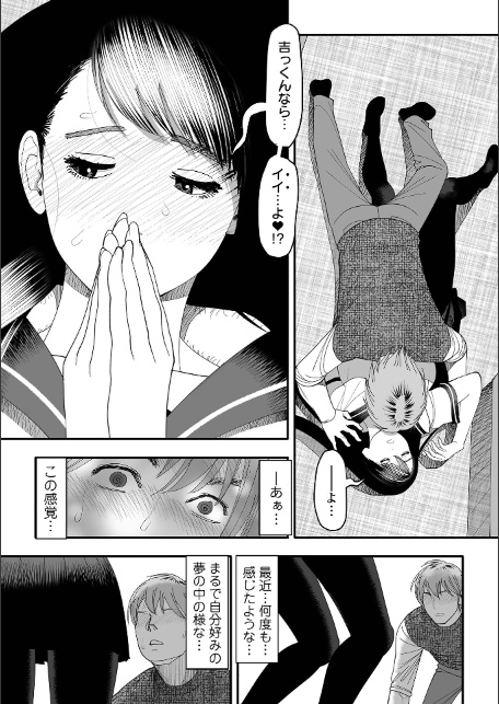 エロき吉宗の悩み ハーフ版-6