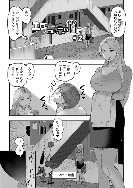 エロき吉宗の悩み ハーフ版-7
