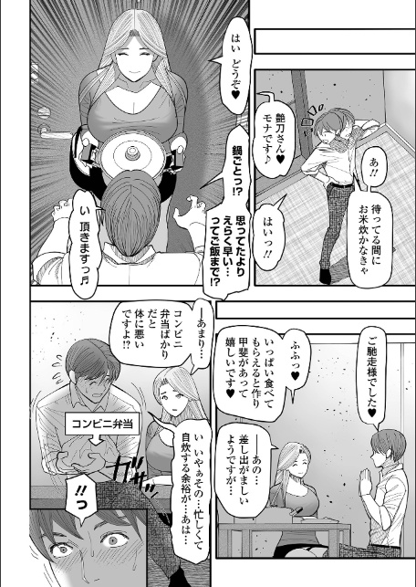 エロき吉宗の悩み ハーフ版-8