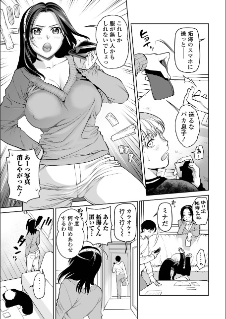 濃蜜しぼり【デジタル特装版】-15