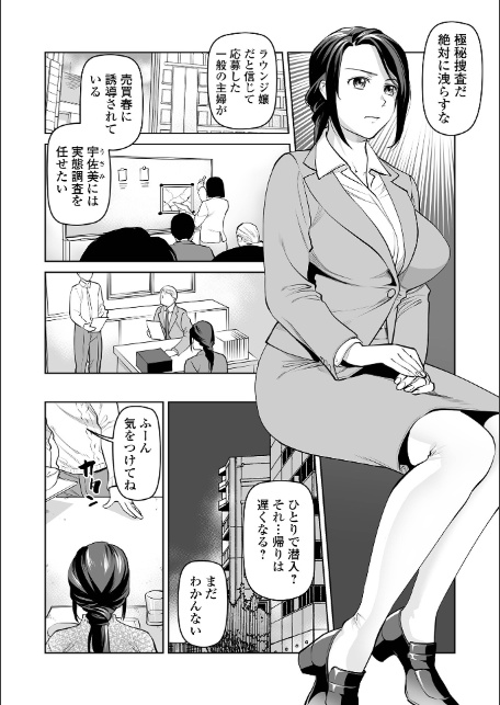 濃蜜しぼり【デジタル特装版】-18