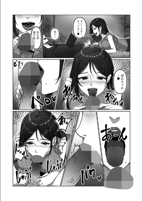 コミック刺激的SQUIRT!! Vol.63-10