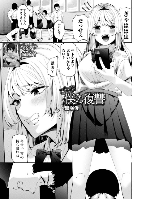コミック刺激的SQUIRT!! Vol.63-11