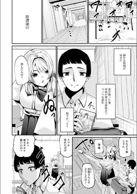 コミック刺激的SQUIRT!! Vol.63-12