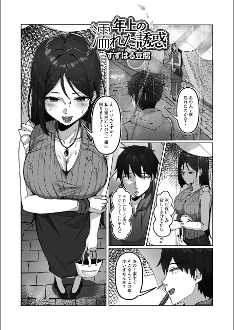 コミック刺激的SQUIRT!! Vol.63-7