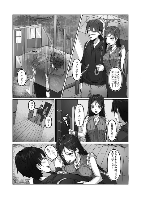 コミック刺激的SQUIRT!! Vol.63-8