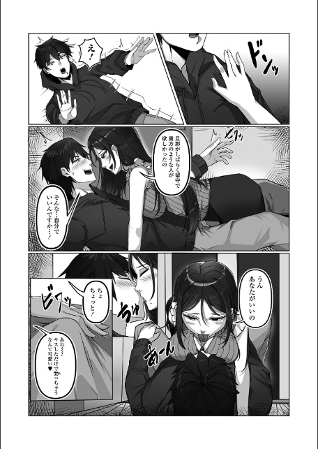 コミック刺激的SQUIRT!! Vol.63-9