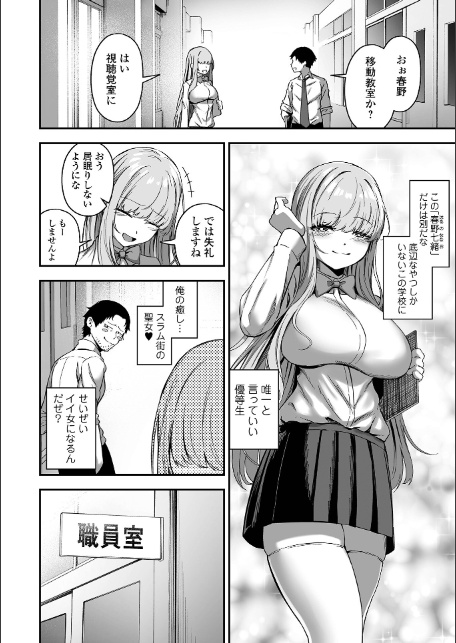 売りの女 単行本版-10
