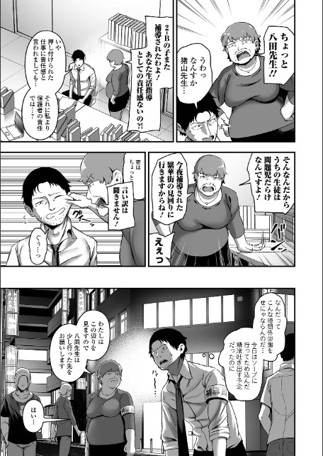 売りの女 単行本版-11