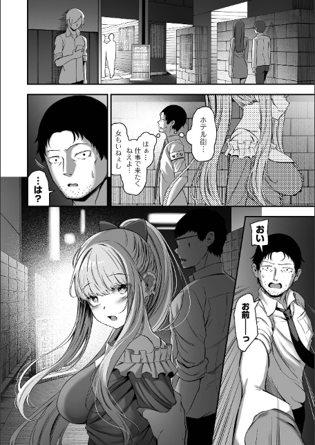 売りの女 単行本版-12