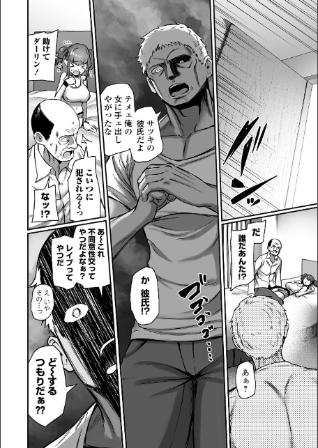 売りの女 単行本版-14