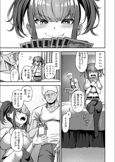 売りの女 単行本版-15