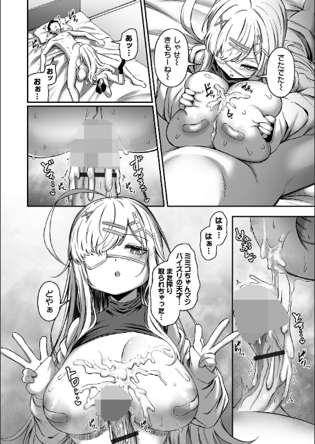 売りの女 単行本版-20