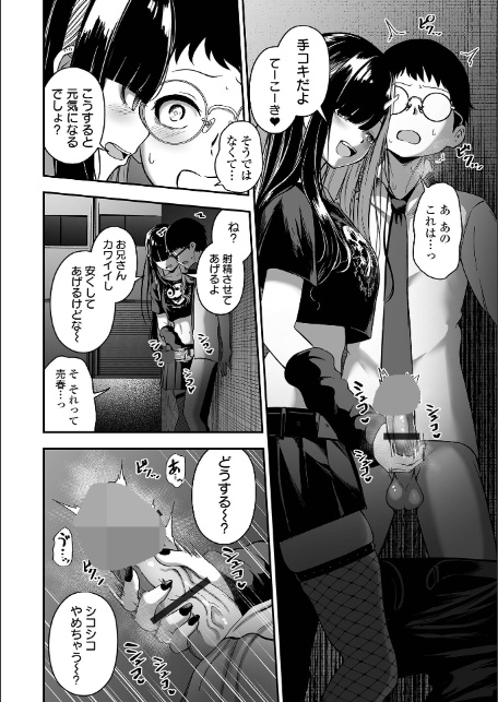 売りの女 単行本版-5