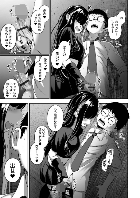 売りの女 単行本版-6