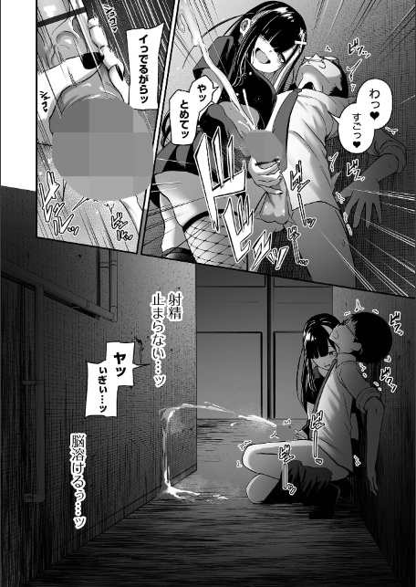 売りの女 単行本版-7