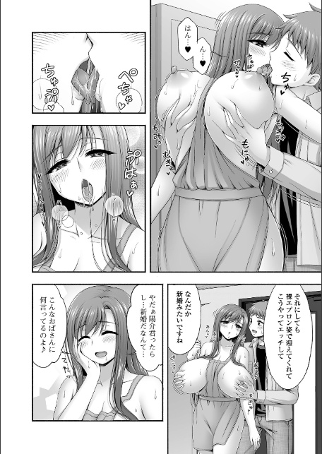 近所の人妻と秘密の関係-10