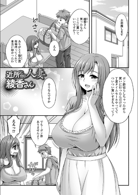 近所の人妻と秘密の関係-3