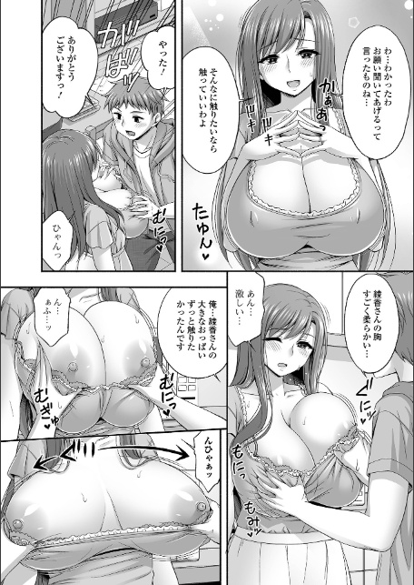 近所の人妻と秘密の関係-6