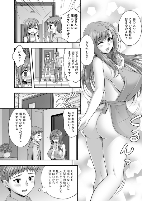 近所の人妻と秘密の関係-8