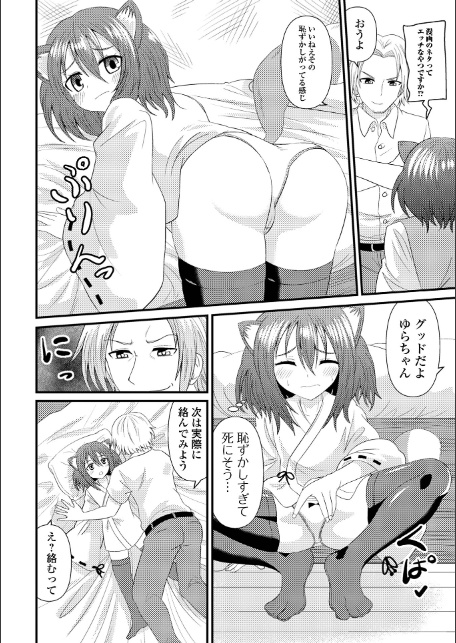 小さくてずっと年上-10