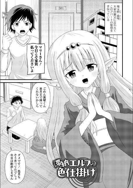 小さくてずっと年上-11